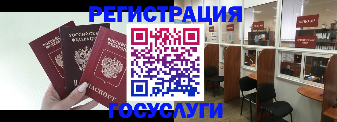 временная регистрация законно в Алтае